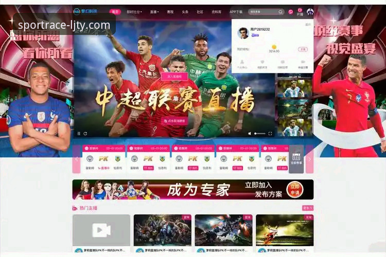 乐竞体育官方渠道最新动态：2026新版APP上线，移动端体育娱乐体验全面升级